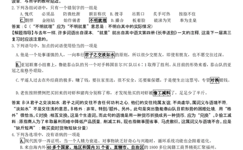 2009年重庆市语文高考试卷及答案_重庆语文25已更