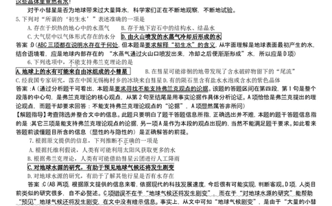 2009年重庆市语文高考试卷及答案_重庆语文25已更