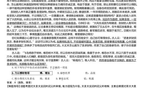 2009年重庆市语文高考试卷及答案_重庆语文25已更