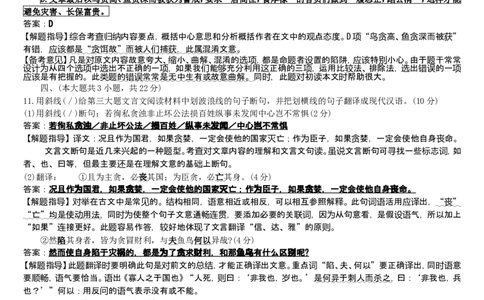 2009年重庆市语文高考试卷及答案_重庆语文25已更