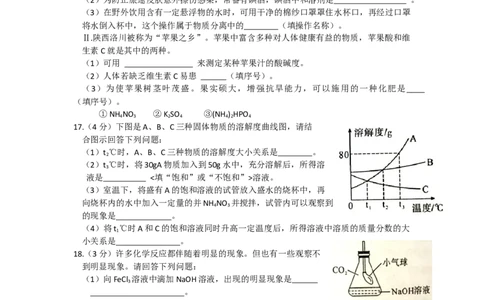 陕西省2013年中考化学试题(含答案)_中考真题_5.化学中考真题2015-2024年_地区卷_陕西省中考化学08-21（陕西省统一试卷）