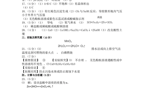 陕西省2013年中考化学试题(含答案)_中考真题_5.化学中考真题2015-2024年_地区卷_陕西省中考化学08-21（陕西省统一试卷）