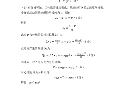 湖北省部分重点中学物理答案_2025年1月_250116湖北省部分重点中学2025届高三第二次联考（全科）