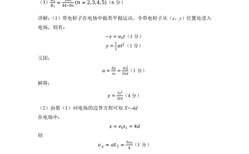 湖北省部分重点中学物理答案_2025年1月_250116湖北省部分重点中学2025届高三第二次联考（全科）