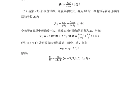 湖北省部分重点中学物理答案_2025年1月_250116湖北省部分重点中学2025届高三第二次联考（全科）