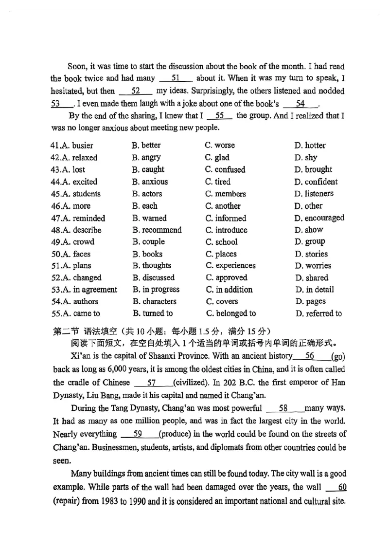 英语试卷_2025年4月_250417海南省海口市2025届高三年级4月仿真考试（全科）_海南省海口市2025届高三下学期仿真考试英语