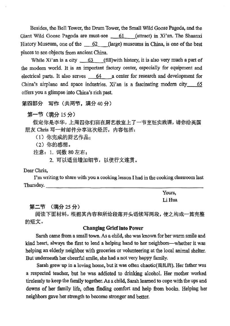 英语试卷_2025年4月_250417海南省海口市2025届高三年级4月仿真考试（全科）_海南省海口市2025届高三下学期仿真考试英语