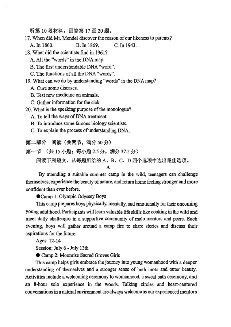 英语试卷_2025年4月_250417海南省海口市2025届高三年级4月仿真考试（全科）_海南省海口市2025届高三下学期仿真考试英语