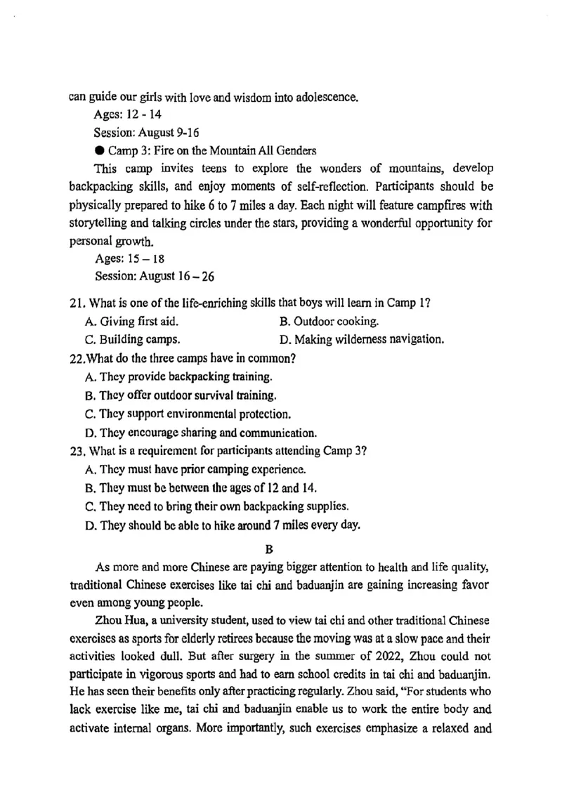 英语试卷_2025年4月_250417海南省海口市2025届高三年级4月仿真考试（全科）_海南省海口市2025届高三下学期仿真考试英语