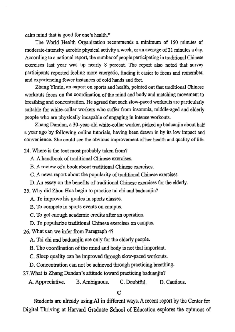 英语试卷_2025年4月_250417海南省海口市2025届高三年级4月仿真考试（全科）_海南省海口市2025届高三下学期仿真考试英语