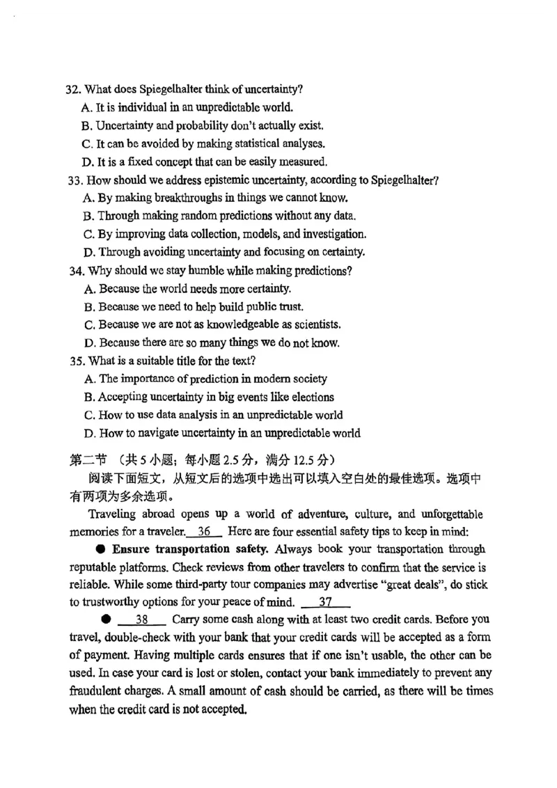 英语试卷_2025年4月_250417海南省海口市2025届高三年级4月仿真考试（全科）_海南省海口市2025届高三下学期仿真考试英语