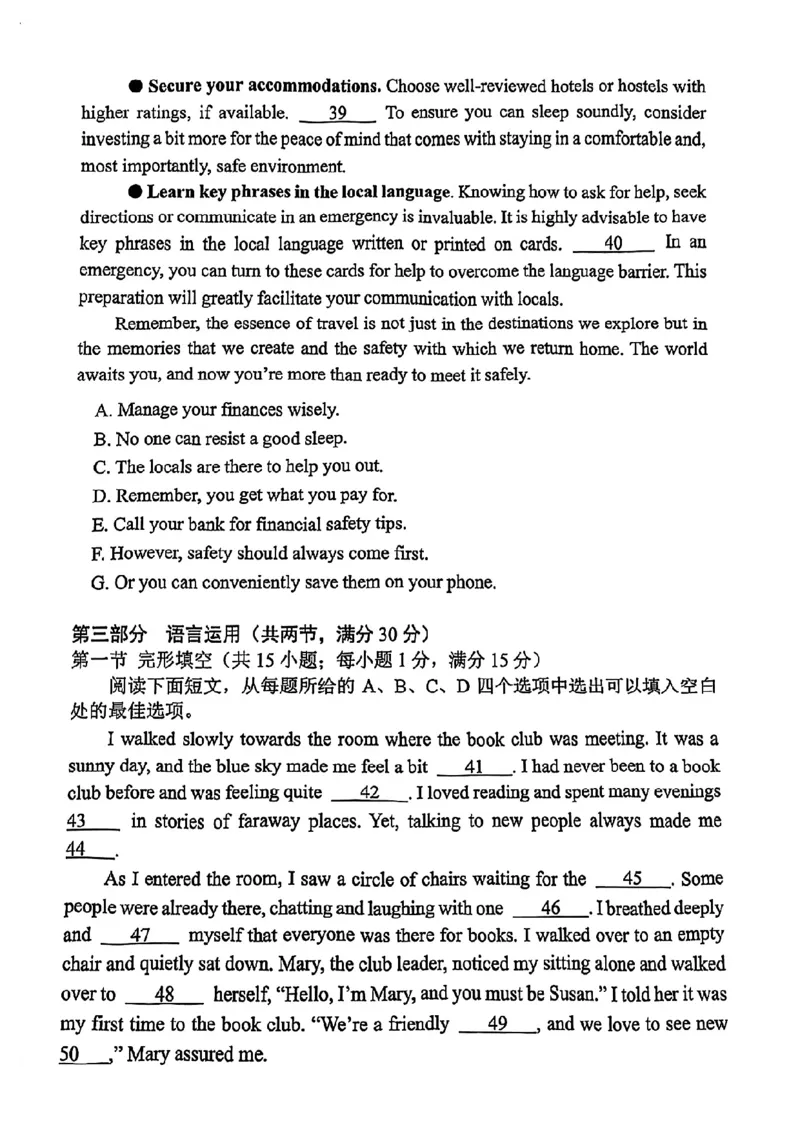 英语试卷_2025年4月_250417海南省海口市2025届高三年级4月仿真考试（全科）_海南省海口市2025届高三下学期仿真考试英语