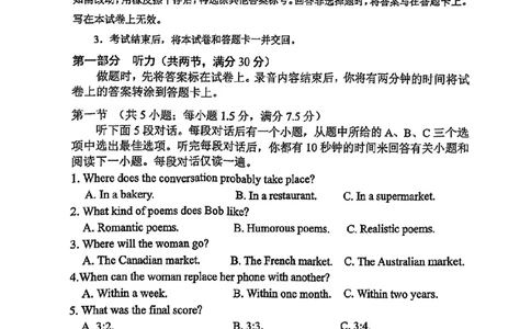 英语试卷_2025年4月_250417海南省海口市2025届高三年级4月仿真考试（全科）_海南省海口市2025届高三下学期仿真考试英语