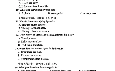 英语试卷_2025年4月_250417海南省海口市2025届高三年级4月仿真考试（全科）_海南省海口市2025届高三下学期仿真考试英语