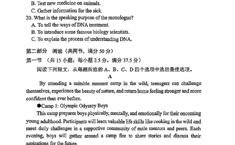 英语试卷_2025年4月_250417海南省海口市2025届高三年级4月仿真考试（全科）_海南省海口市2025届高三下学期仿真考试英语