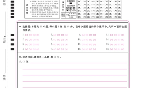 江西省重点中学盟校2024-2025年高三第二次联考政治答题卡_2025年5月_250506江西省重点中学盟校2024-2025年高三第二次联考（全科）_江西省重点中学盟校2024-2025年高三第二次联考政治