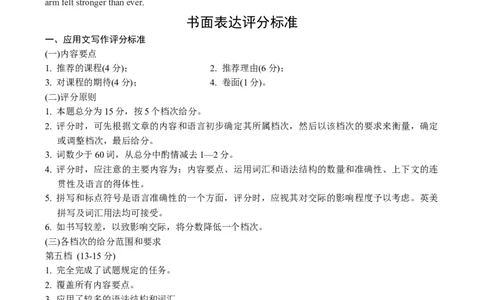 苏州市高三期初卷英语答案及听力原文202509_2025年9月_250918江苏苏州2026届高三上学期期初阳光调研_江苏省苏州市2025-2026学年高三上学期期初阳光调研考试英语试卷（含听力）