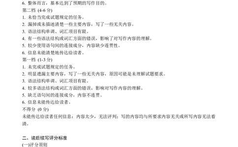 苏州市高三期初卷英语答案及听力原文202509_2025年9月_250918江苏苏州2026届高三上学期期初阳光调研_江苏省苏州市2025-2026学年高三上学期期初阳光调研考试英语试卷（含听力）