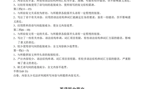 苏州市高三期初卷英语答案及听力原文202509_2025年9月_250918江苏苏州2026届高三上学期期初阳光调研_江苏省苏州市2025-2026学年高三上学期期初阳光调研考试英语试卷（含听力）
