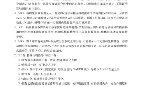 生物学答案_2025年10月_251016江苏省金太阳2025-2026学年高三10月联考（67C）_江苏省金太阳2025-2026学年高三10月联考生物试题（含答案）