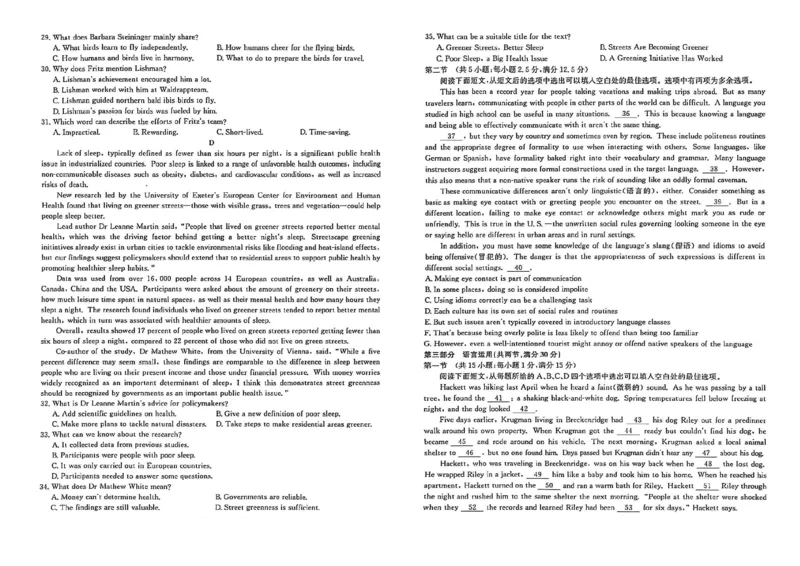 湖北省黄冈市2025届高三下学期核心预测卷英语_2025年2月_2502282025届高三下学期核心预测卷（全科）
