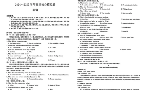 湖北省黄冈市2025届高三下学期核心预测卷英语_2025年2月_2502282025届高三下学期核心预测卷（全科）