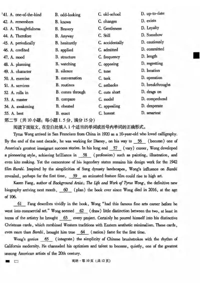 巴蜀中学2025届高考适应性月考卷（八）英语试卷_2025年4月_250429重庆市巴蜀中学校2024-2025学年高三4月月考（八）_2025届重庆市巴蜀中学高三4月月考卷（八）英语试卷及答案