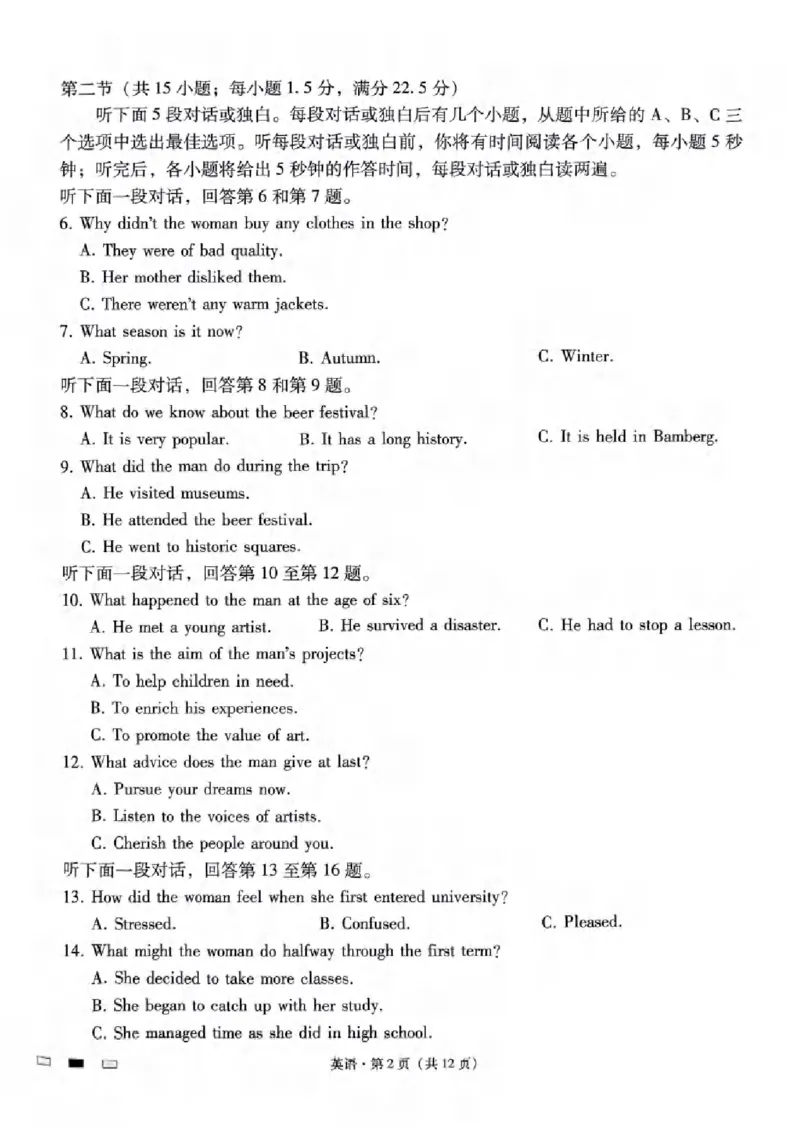 巴蜀中学2025届高考适应性月考卷（八）英语试卷_2025年4月_250429重庆市巴蜀中学校2024-2025学年高三4月月考（八）_2025届重庆市巴蜀中学高三4月月考卷（八）英语试卷及答案