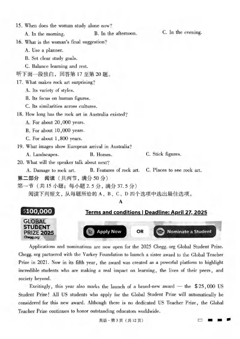 巴蜀中学2025届高考适应性月考卷（八）英语试卷_2025年4月_250429重庆市巴蜀中学校2024-2025学年高三4月月考（八）_2025届重庆市巴蜀中学高三4月月考卷（八）英语试卷及答案