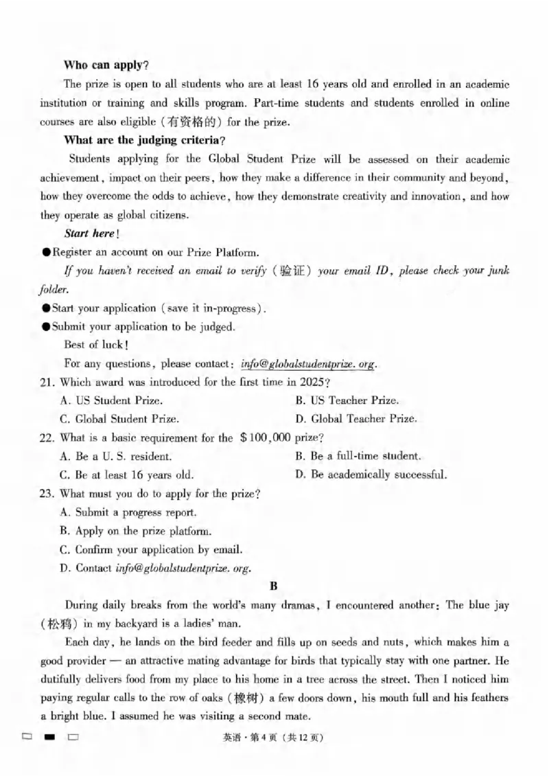 巴蜀中学2025届高考适应性月考卷（八）英语试卷_2025年4月_250429重庆市巴蜀中学校2024-2025学年高三4月月考（八）_2025届重庆市巴蜀中学高三4月月考卷（八）英语试卷及答案