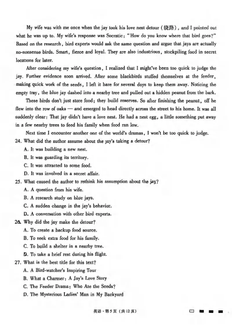 巴蜀中学2025届高考适应性月考卷（八）英语试卷_2025年4月_250429重庆市巴蜀中学校2024-2025学年高三4月月考（八）_2025届重庆市巴蜀中学高三4月月考卷（八）英语试卷及答案