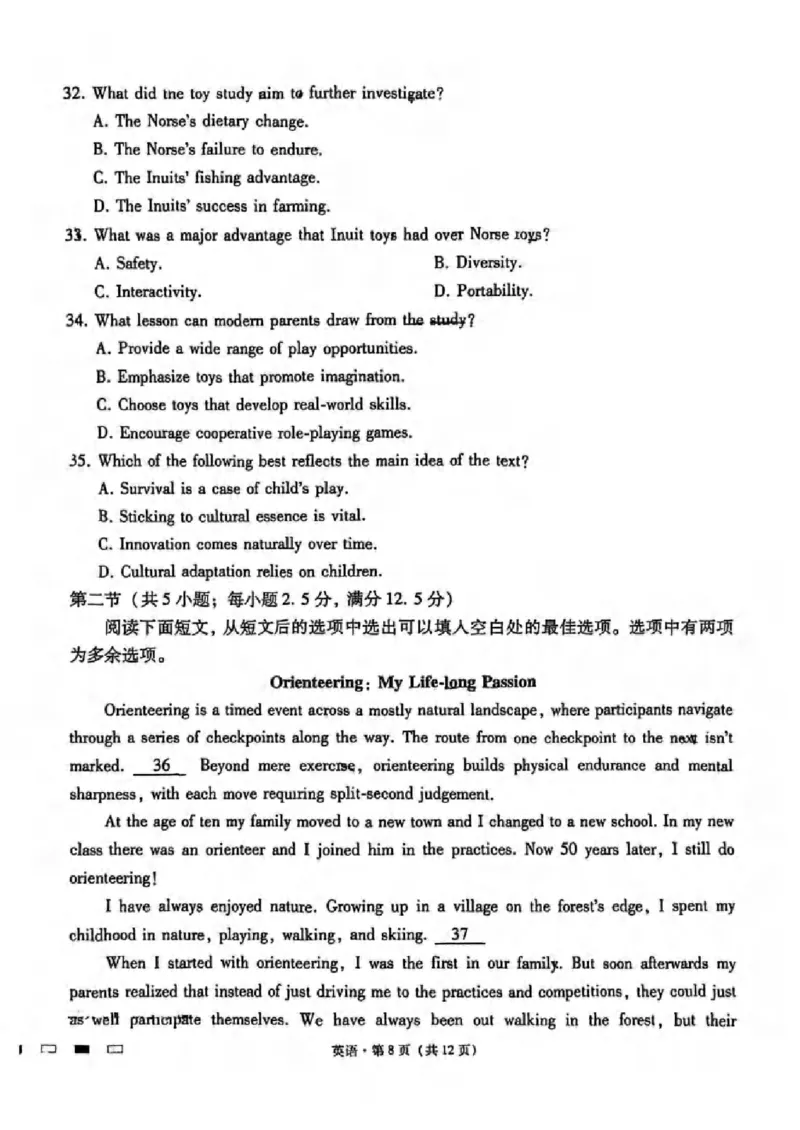 巴蜀中学2025届高考适应性月考卷（八）英语试卷_2025年4月_250429重庆市巴蜀中学校2024-2025学年高三4月月考（八）_2025届重庆市巴蜀中学高三4月月考卷（八）英语试卷及答案