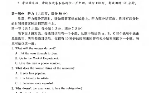 巴蜀中学2025届高考适应性月考卷（八）英语试卷_2025年4月_250429重庆市巴蜀中学校2024-2025学年高三4月月考（八）_2025届重庆市巴蜀中学高三4月月考卷（八）英语试卷及答案