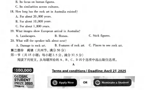 巴蜀中学2025届高考适应性月考卷（八）英语试卷_2025年4月_250429重庆市巴蜀中学校2024-2025学年高三4月月考（八）_2025届重庆市巴蜀中学高三4月月考卷（八）英语试卷及答案