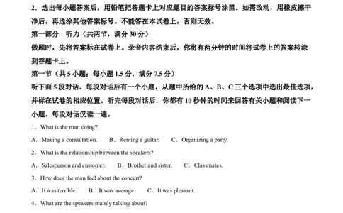 浙江省浙江省金丽衢十二校2024-2025学年高三第一次联考英语试题Word版无答案_2025年1月_250117浙江省金丽衢十二校2024-2025学年高三上学期第一次联考（全科）
