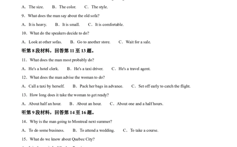 浙江省浙江省金丽衢十二校2024-2025学年高三第一次联考英语试题Word版无答案_2025年1月_250117浙江省金丽衢十二校2024-2025学年高三上学期第一次联考（全科）