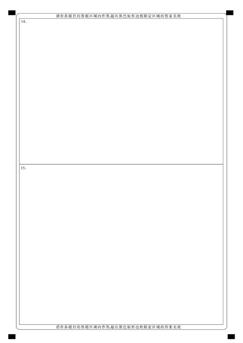 湖北省武汉市2025届高中毕业生四月调研考试物理答题卡_2025年4月_250418湖北省武汉市2025届高中毕业生四月调研考试（全科）_湖北省武汉市2025届高中毕业生四月调研考试物理