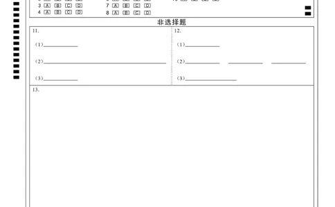 湖北省武汉市2025届高中毕业生四月调研考试物理答题卡_2025年4月_250418湖北省武汉市2025届高中毕业生四月调研考试（全科）_湖北省武汉市2025届高中毕业生四月调研考试物理