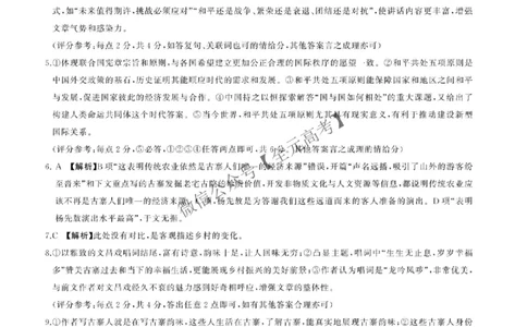 语文答案_2025年4月_2504252025届河南省百师联盟高三下学期4月二轮复习联考_语文