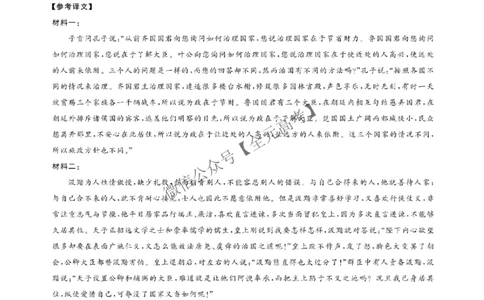 语文答案_2025年4月_2504252025届河南省百师联盟高三下学期4月二轮复习联考_语文