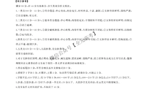 语文答案_2025年4月_2504252025届河南省百师联盟高三下学期4月二轮复习联考_语文