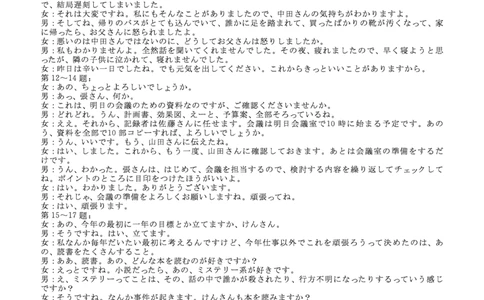 日语DA安徽省皖南八校2025-2026学年高三上学期8月摸底大联考_2025年8月_250830安徽省皖南八校2025-2026学年高三上学期8月摸底大联考（全科）