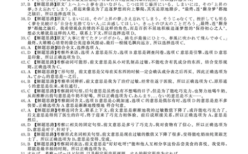 日语DA安徽省皖南八校2025-2026学年高三上学期8月摸底大联考_2025年8月_250830安徽省皖南八校2025-2026学年高三上学期8月摸底大联考（全科）