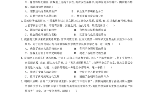 宜宾三中高2023级高三第一次模拟考试+历史_2025年9月_250922四川省宜宾三中高2023级高三第一次模拟考试（全科）_宜宾三中高2023级高三第一次模拟考试+历史