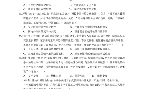 宜宾三中高2023级高三第一次模拟考试+历史_2025年9月_250922四川省宜宾三中高2023级高三第一次模拟考试（全科）_宜宾三中高2023级高三第一次模拟考试+历史