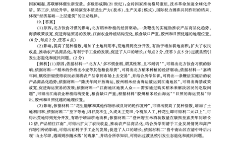 历史开学答案（D卷）_2025年9月_250902百师联盟2026届高三上学期开学摸底联考_百师联盟2026届高三上学期开学摸底联考历史