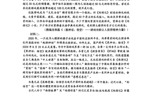 山西省山西大学附属中学校2025-2026学年高三上学期8月模块诊断（总第二次）语文试题_2025年8月_250825山西省山西大学附属中学校2025-2026学年高三上学期8月模块诊断（总第二次）