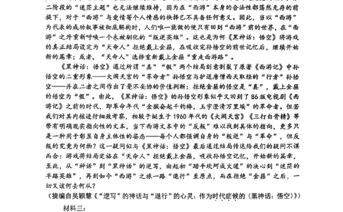 山西省山西大学附属中学校2025-2026学年高三上学期8月模块诊断（总第二次）语文试题_2025年8月_250825山西省山西大学附属中学校2025-2026学年高三上学期8月模块诊断（总第二次）