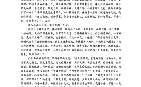 山西省山西大学附属中学校2025-2026学年高三上学期8月模块诊断（总第二次）语文试题_2025年8月_250825山西省山西大学附属中学校2025-2026学年高三上学期8月模块诊断（总第二次）
