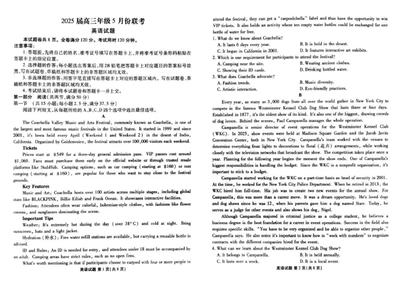 英语试题_2025年5月_250515衡水金卷2025届高三5月份联考（全科）_2025届广东省衡水金卷高三年级5月联考英语试题